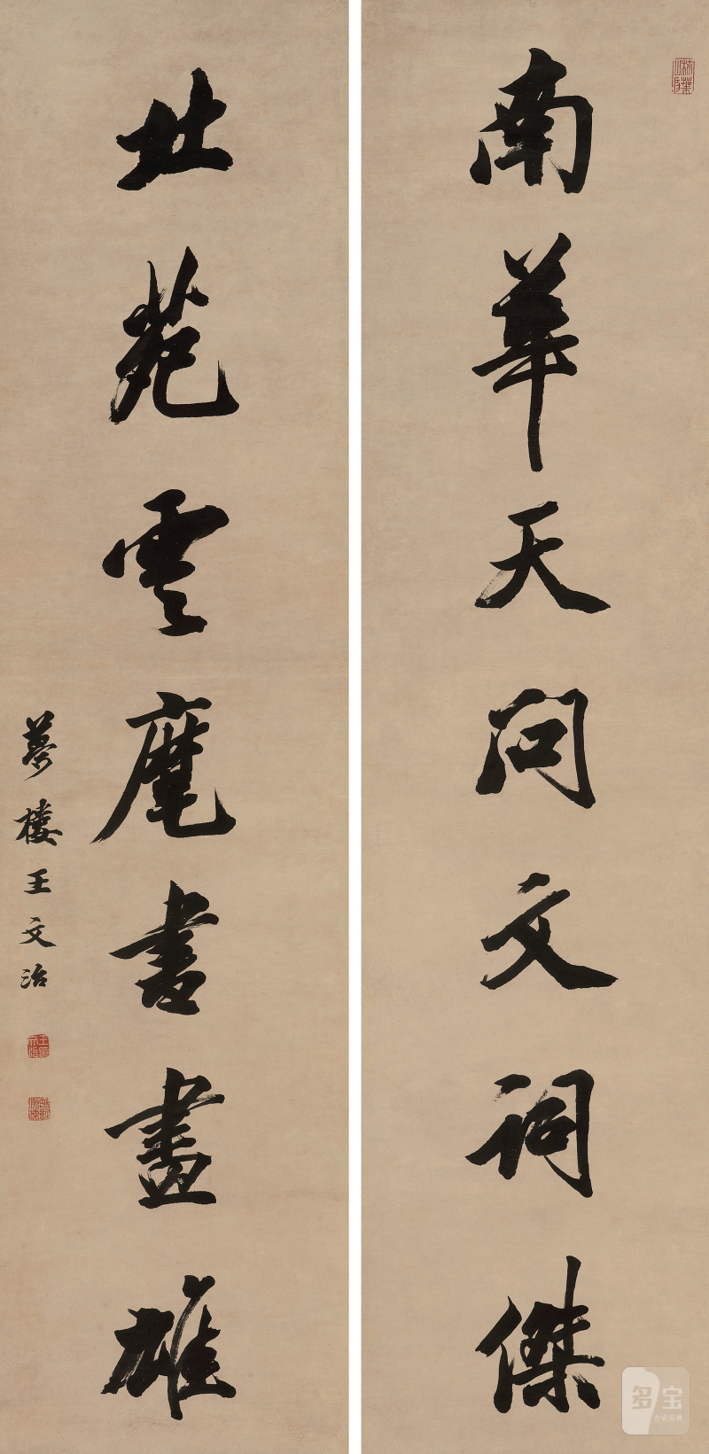王文治（1730-1802） 行书七言联 - 图2